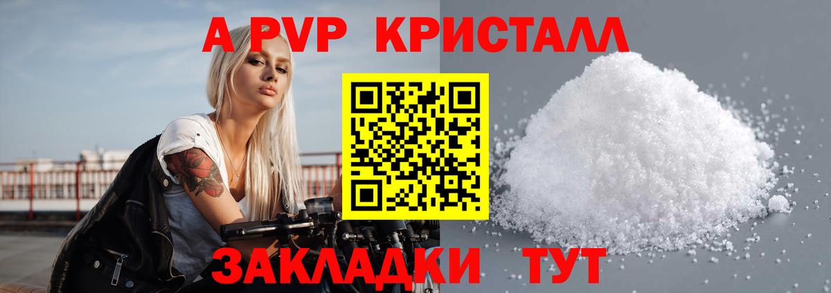 APVP VHQ  Альфа ПВП Соль  Вход с VPN  APVP  Владимир 