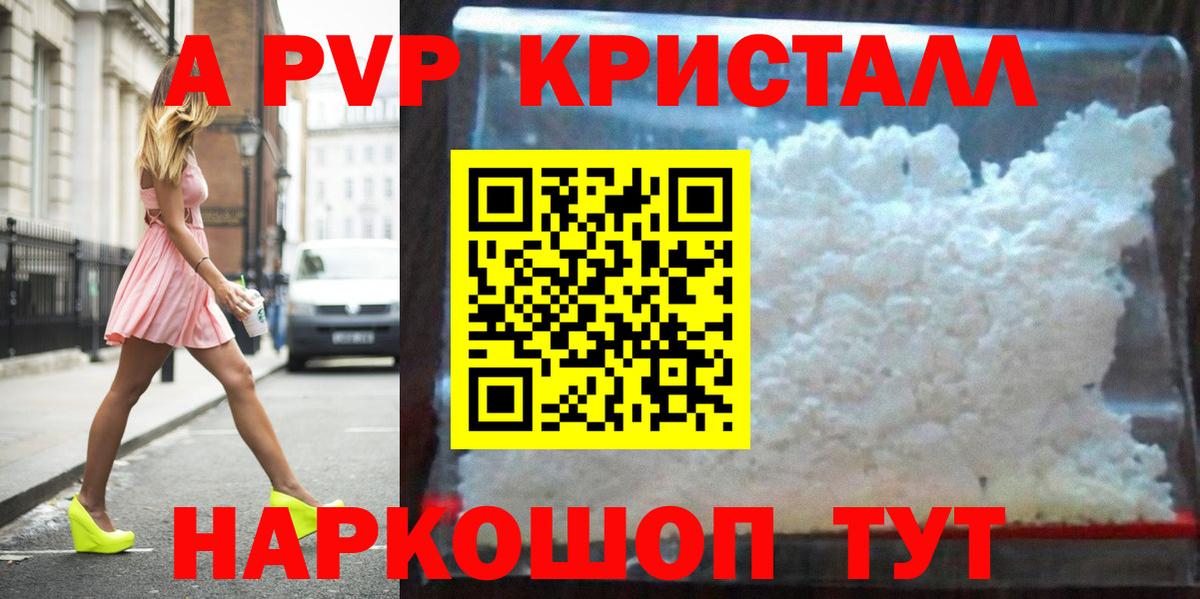 Alfa_PVP мука Владимир