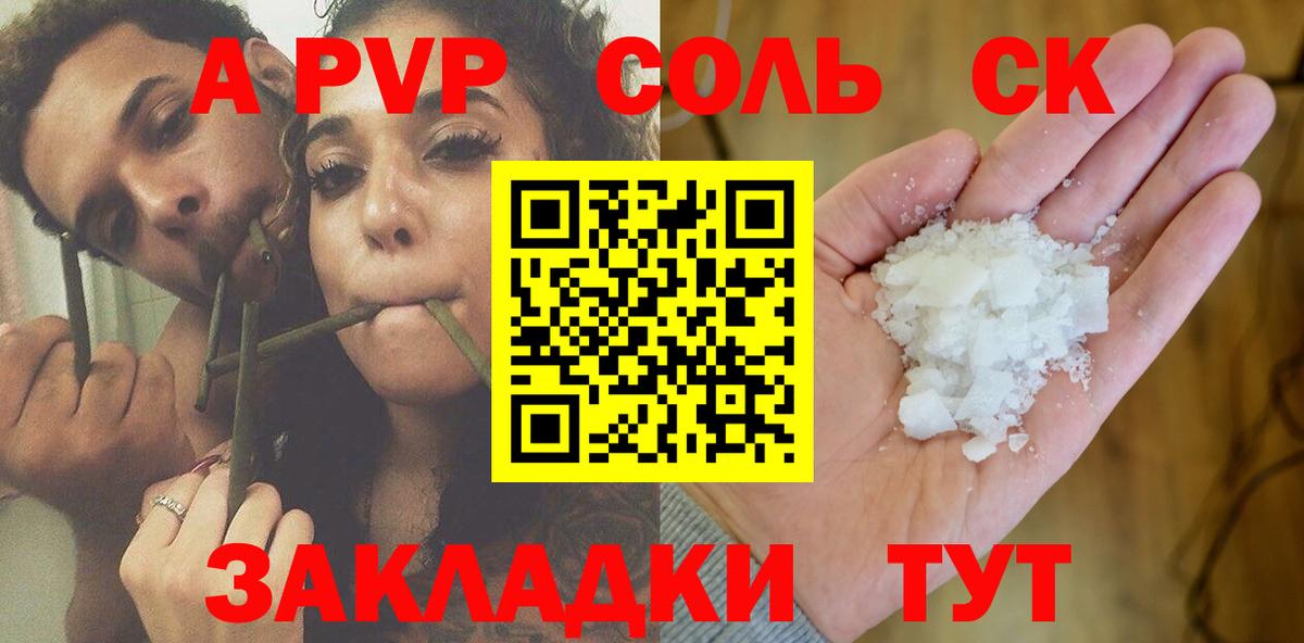 А ПВП кристаллы  А ПВП Crystall  A PVP  Владимир  Alpha-PVP Соль 