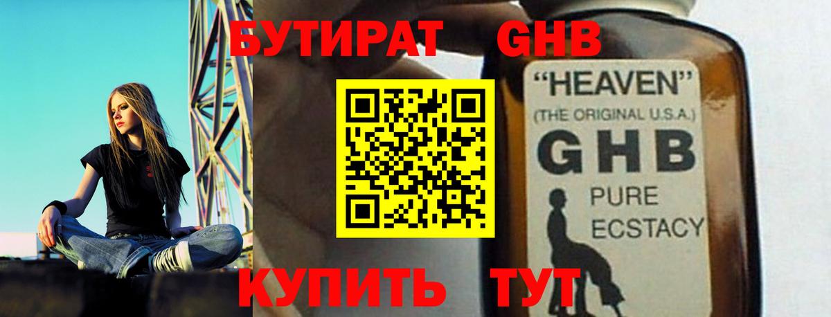 Бутират  Вход с VPN  Владимир  Бутират 1.4BDO 
