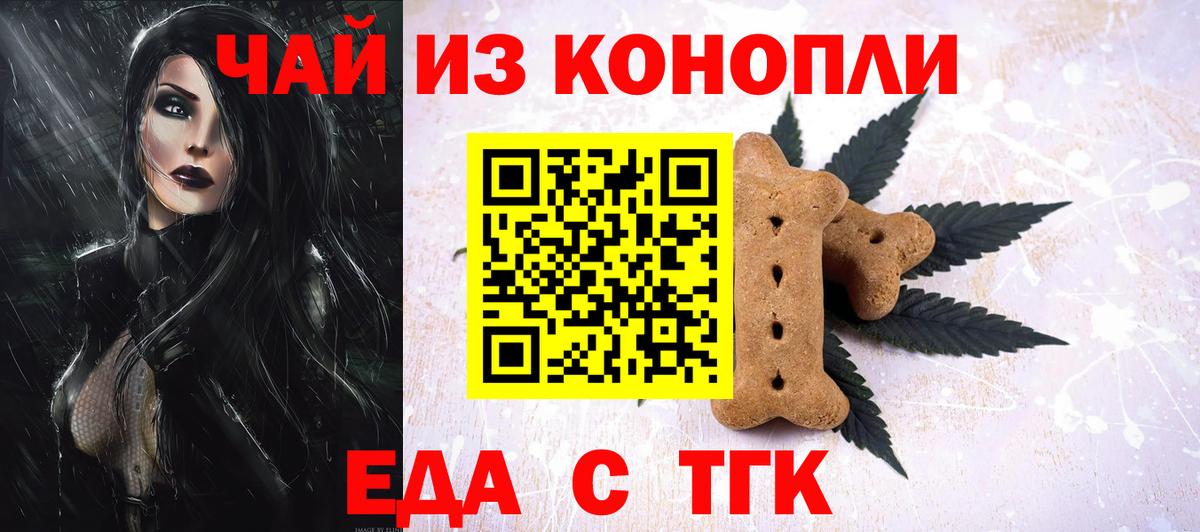 Cannafood марихуана Владимир
