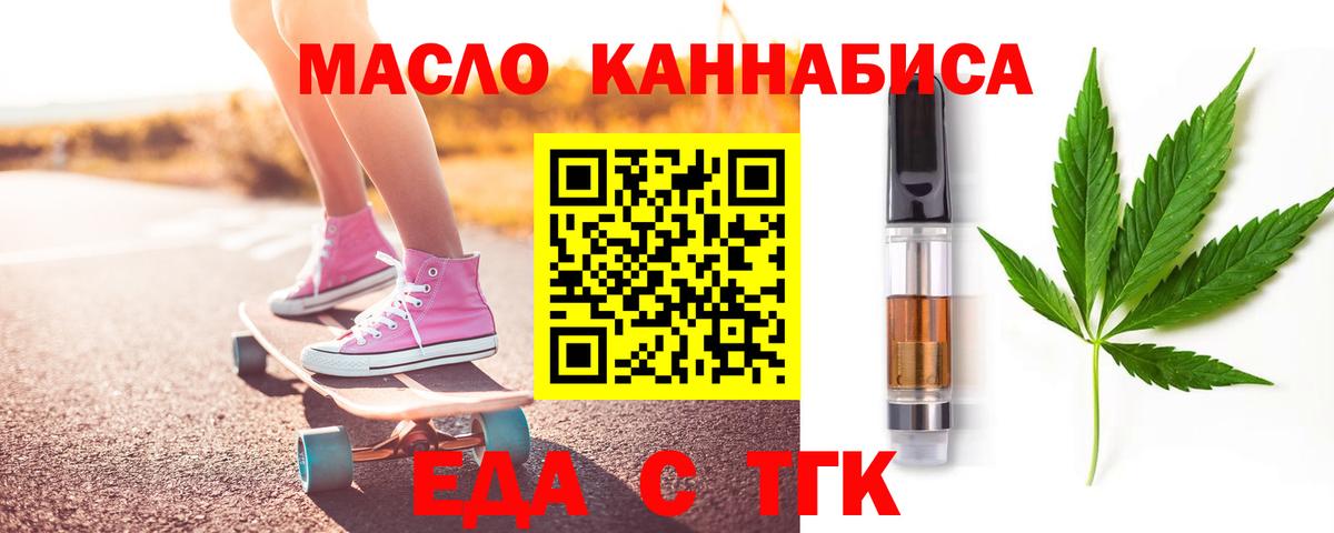 Печенье с ТГК марихуана  Вход с VPN  Владимир 