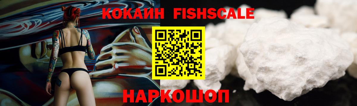 Cocaine FishScale Владимир
