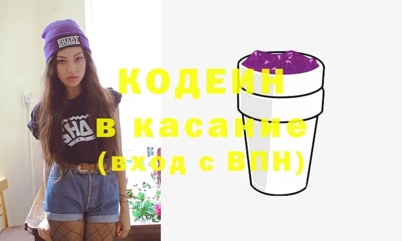 Кодеиновый сироп Lean напиток Lean (лин)  как найти   Владимир 