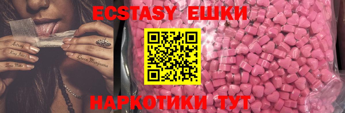 Ecstasy  ЭКСТАЗИ XTC  где продают   Владимир  Вход с VPN 