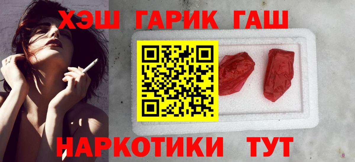 ГАШ гашик  ГАШ  Владимир  ГАШИШ Cannabis  Вход с VPN 