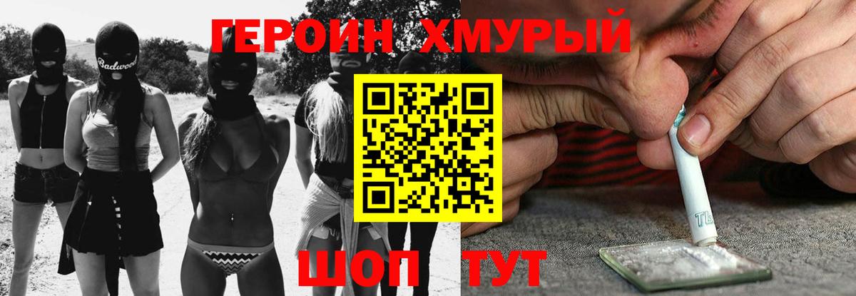 ГЕРОИН герыч  Владимир 