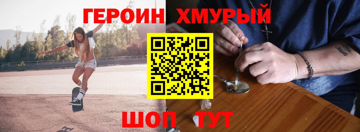 ГЕРОИН гречка  Вход с VPN  Владимир 