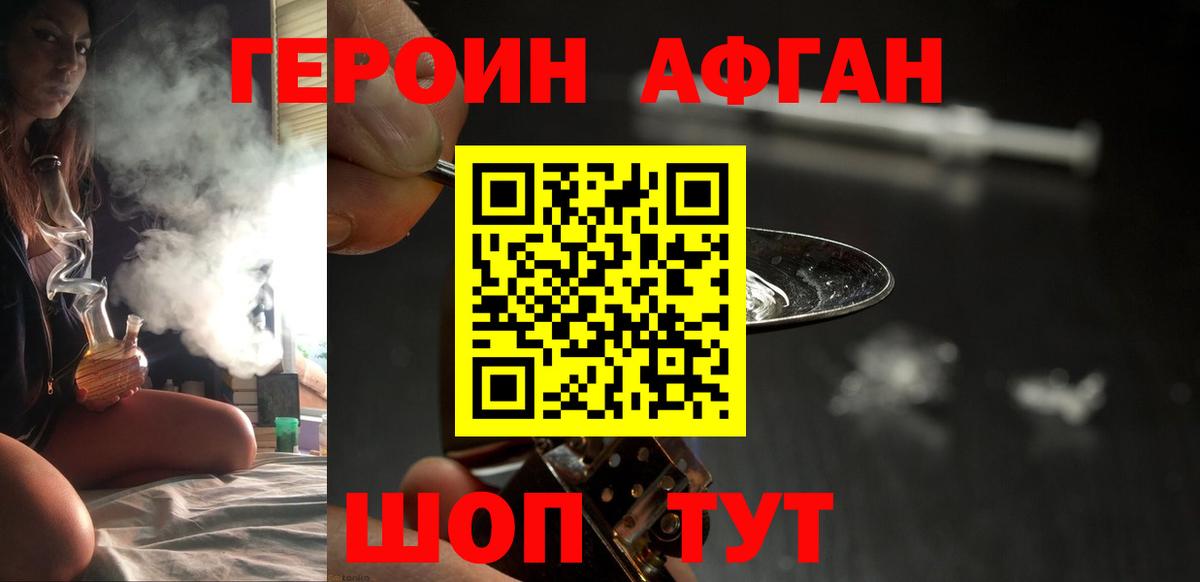 ГЕРОИН хмурый Владимир