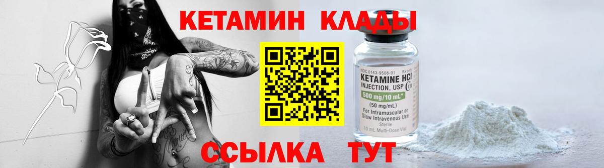 КЕТАМИН ketamine  Кетамин ketamine  Владимир 