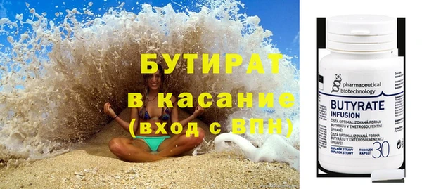бутират Покачи
