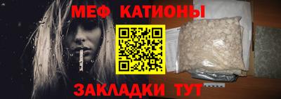 меф Балахна