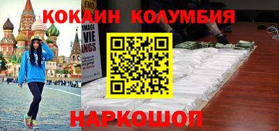 кокаин Балаково