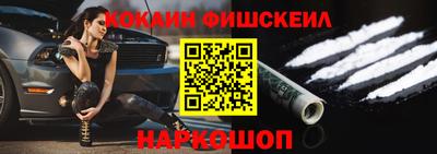 кокаин Балаково