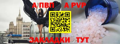 молекула духа Балаково