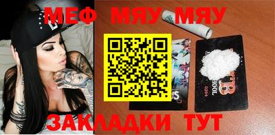 меф Балахна