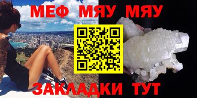 меф Балахна