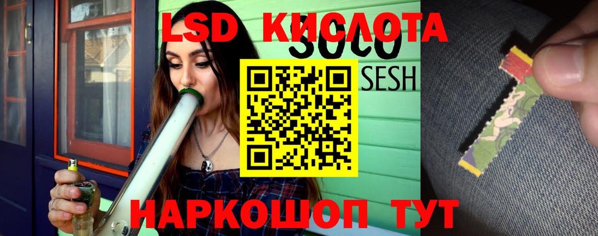 Лсд 25 экстази  LSD-25 экстази ecstasy  Вход с VPN  LSD-25 экстази кислота  Владимир 