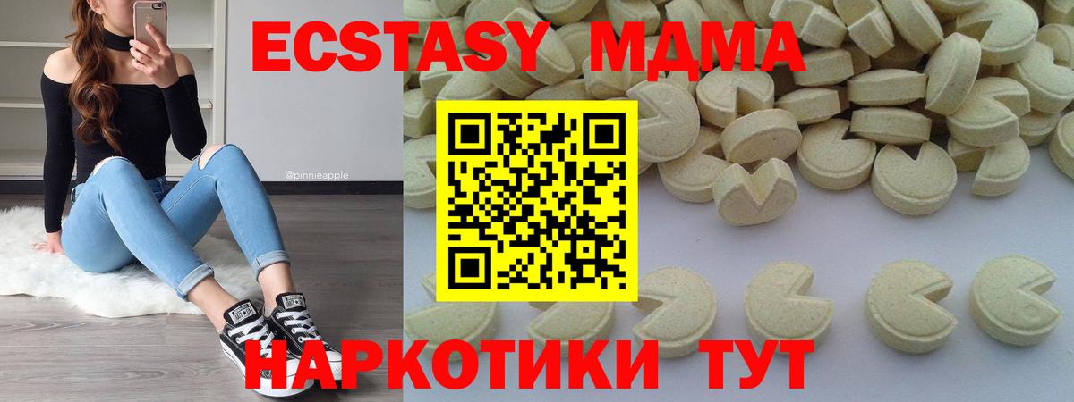 МДМА crystal  МДМА  MDMA VHQ  Владимир 