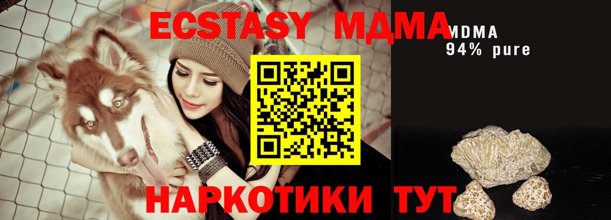 МДМА crystal Владимир