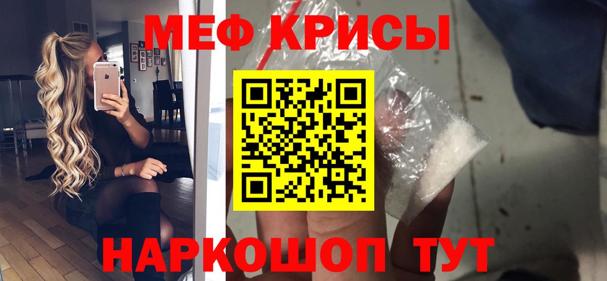 Владимир  Мефедрон VHQ  МЯУ-МЯУ  МЕФ  Мефедрон mephedrone  Вход с VPN 
