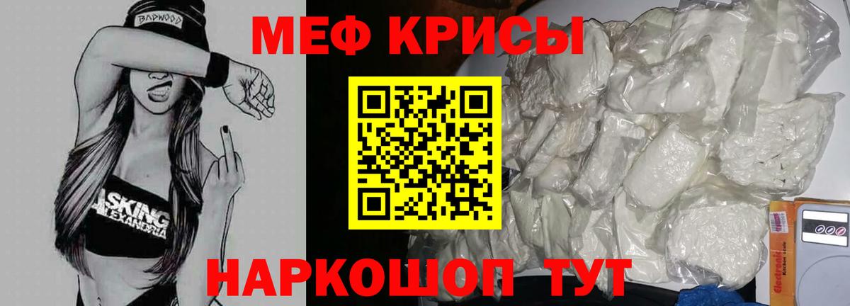 Мефедрон  Владимир