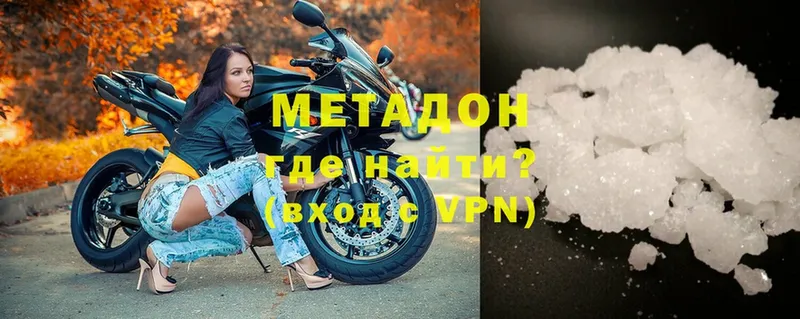 МЕТАДОН methadone  MEGA   Владимир  где продают наркотики 