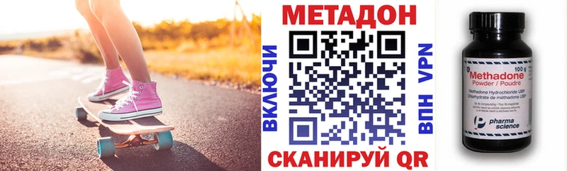 Метадон кристалл купить наркотики цена Владимир