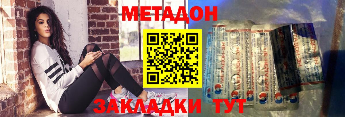 Метадон белоснежный  МЕТАДОН кристалл  Вход с VPN  ссылка на мегу маркетплейс  Владимир 