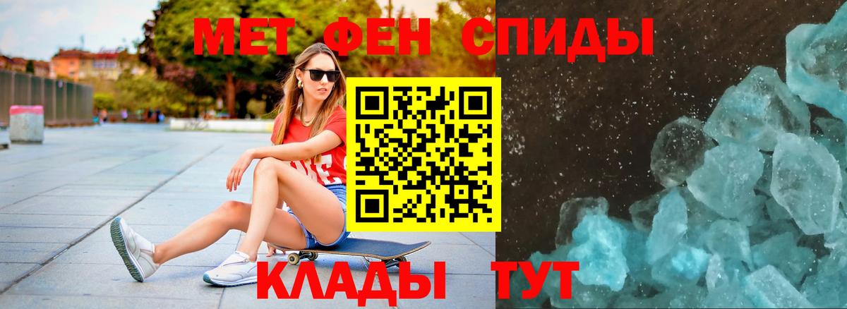МЕТАМФЕТАМИН мет Владимир