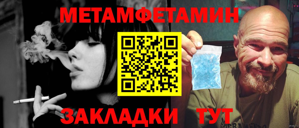 Метамфетамин кристалл  Метамфетамин кристалл  Владимир  Вход с VPN 
