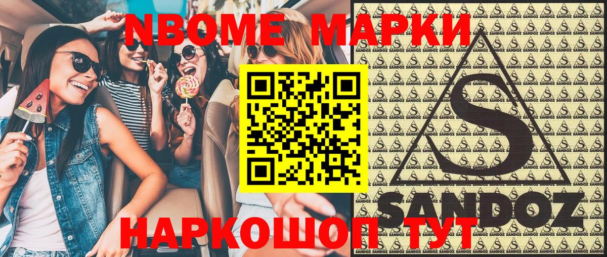 Наркотические марки 1500мкг Владимир