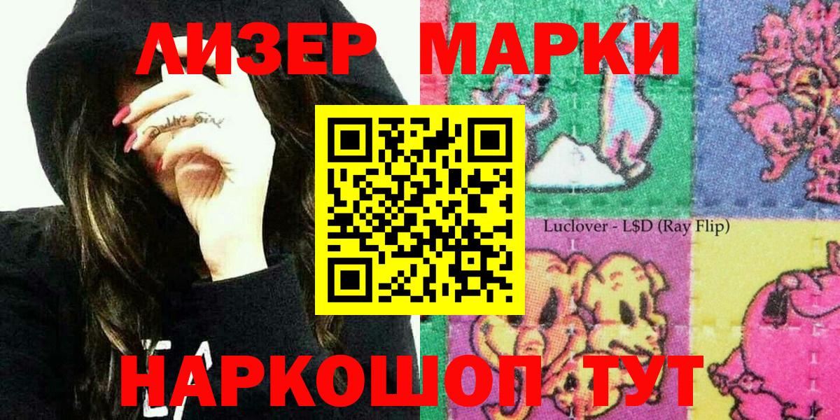 Марки NBOMe 1,5мг  Вход с VPN  Владимир 