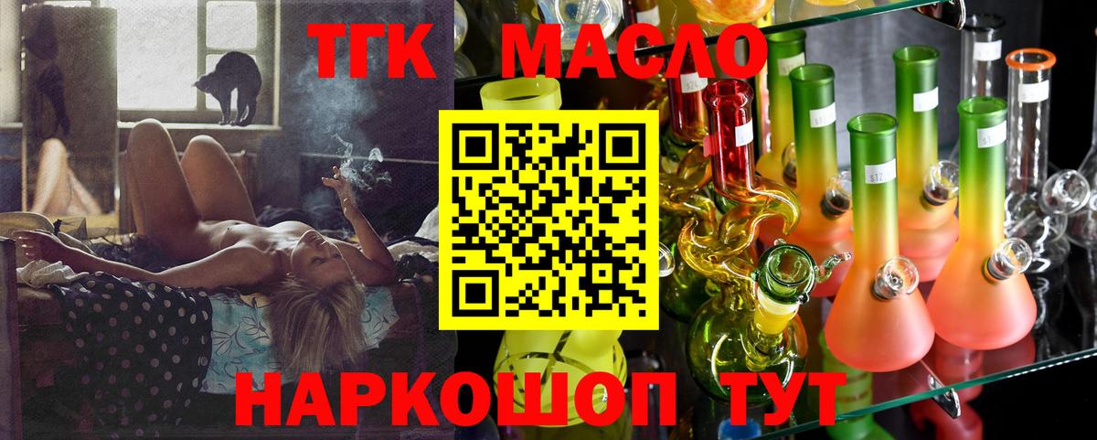 ссылка на мегу рабочий сайт  ТГК вейп  Владимир  Вход с VPN  ТГК гашишное масло 