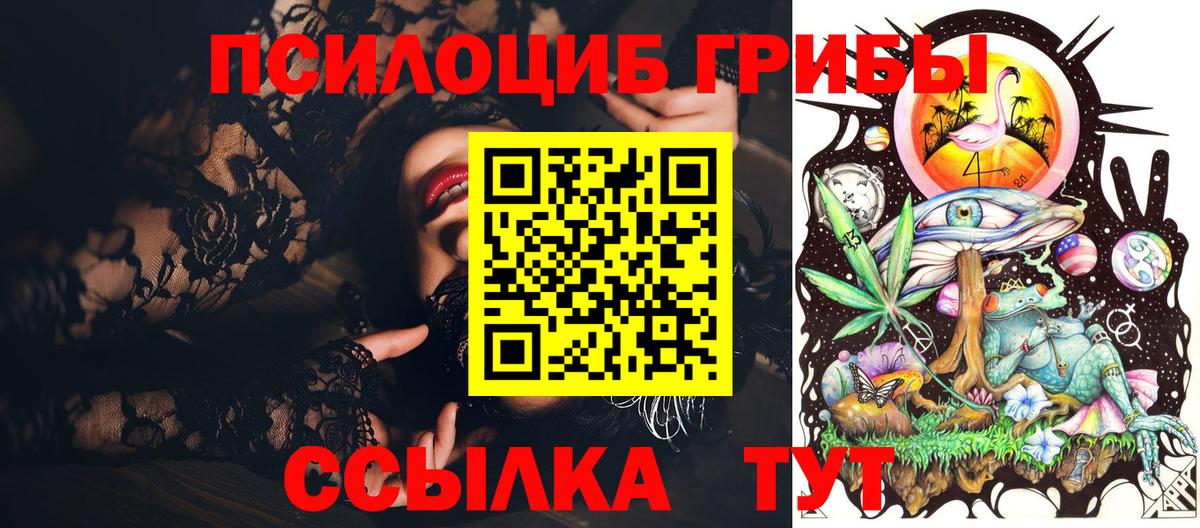 Псилоцибиновые грибы MAGIC MUSHROOMS Владимир